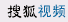搜狐电视